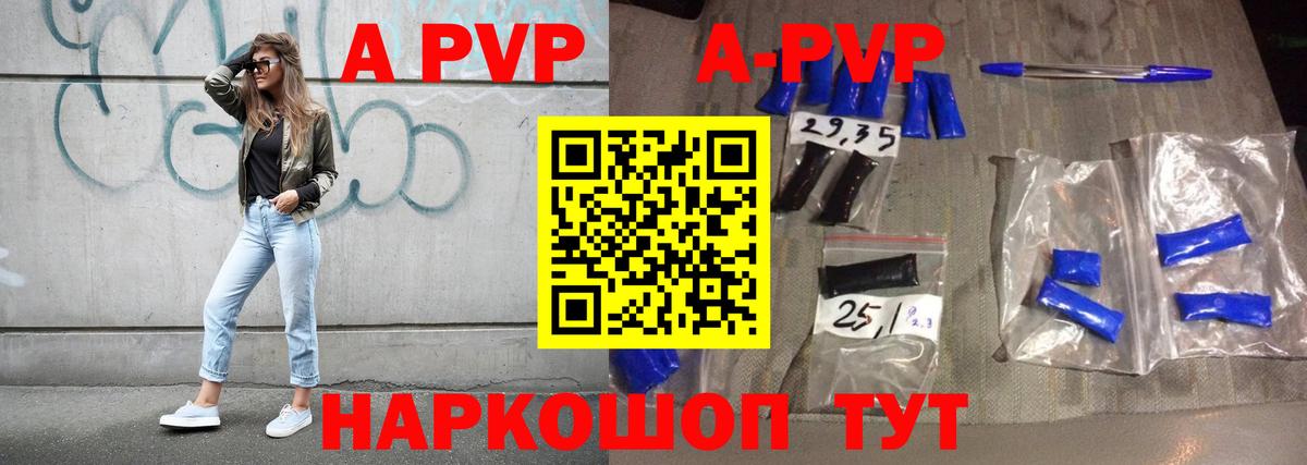 A PVP Соль  Вход с VPN  Ливны 