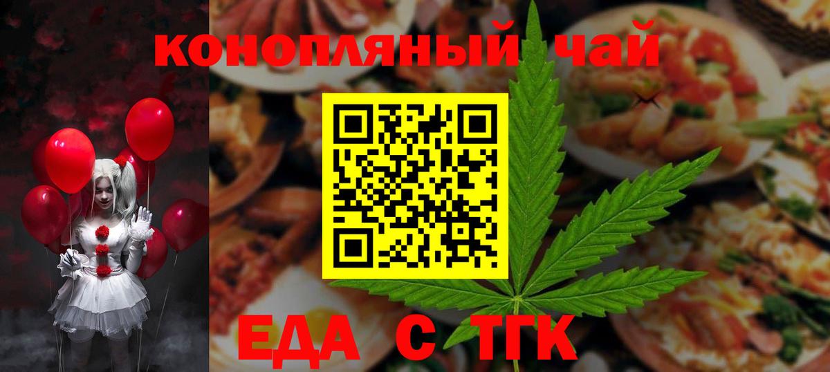 Cannafood конопля Ливны