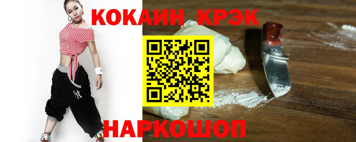Кокаин Fish Scale  Cocaine Колумбийский  Вход с VPN  Ливны 