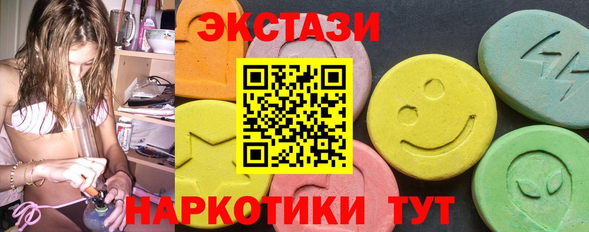 Ecstasy mix  ЭКСТАЗИ  хочу наркоту  Вход с VPN  Экстази 300 mg  Ливны 