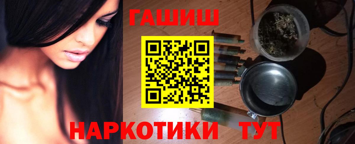 ГАШ гарик  Вход с VPN  Ливны  ГАШ Изолятор 