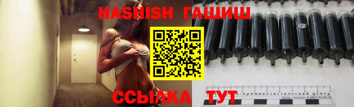 ГАШ hashish Ливны