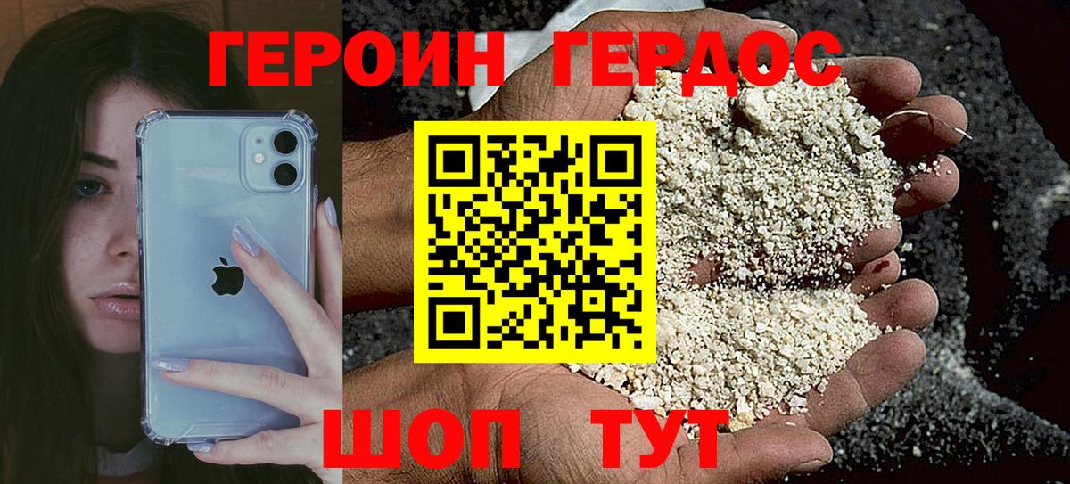 Героин афганец Ливны