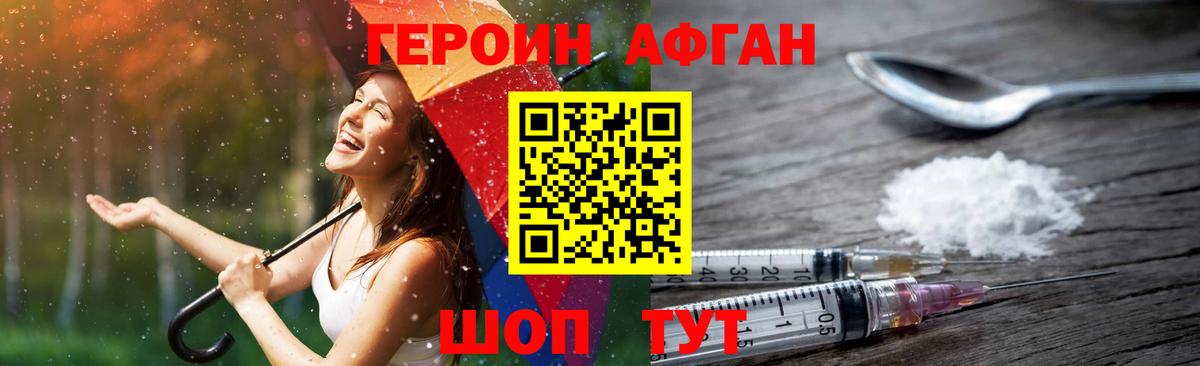 Героин  Вход с VPN  Ливны  ГЕРОИН афганец 