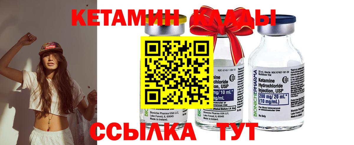 Ливны  КЕТАМИН ketamine  Вход с VPN 