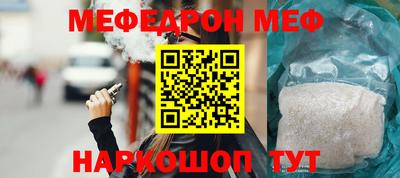 меф VHQ Гусиноозёрск