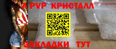 мяу мяу кристалл Гусев