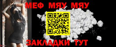 мяу мяу кристалл Гусев
