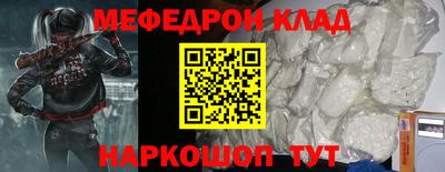мяу мяу кристалл Гусев