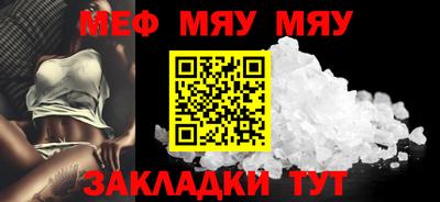 меф VHQ Гусиноозёрск