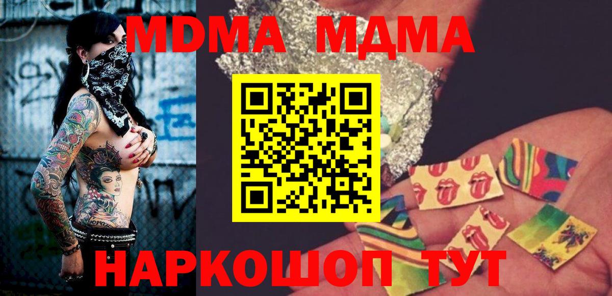 Ливны  MDMA  MDMA crystal  Вход с VPN  МДМА Molly 
