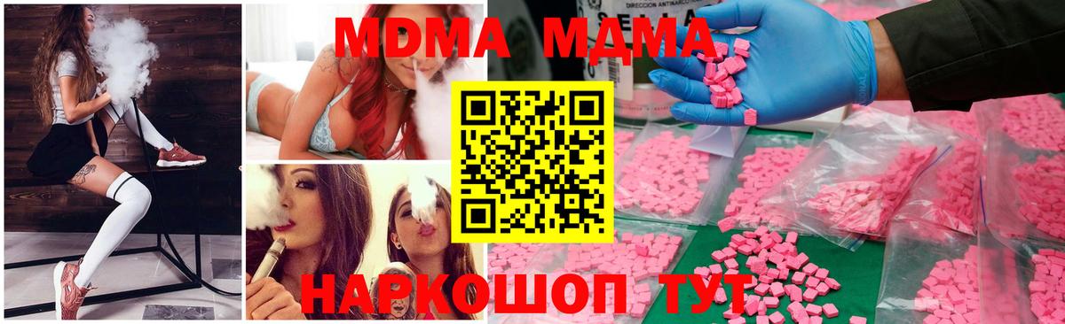 МДМА кристаллы Ливны