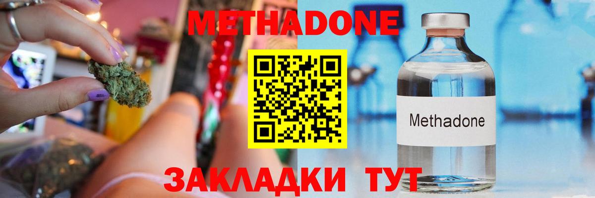 Метадон белоснежный  Вход с VPN  мега сайт  Ливны  Метадон VHQ 