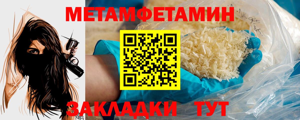 Первитин витя Ливны
