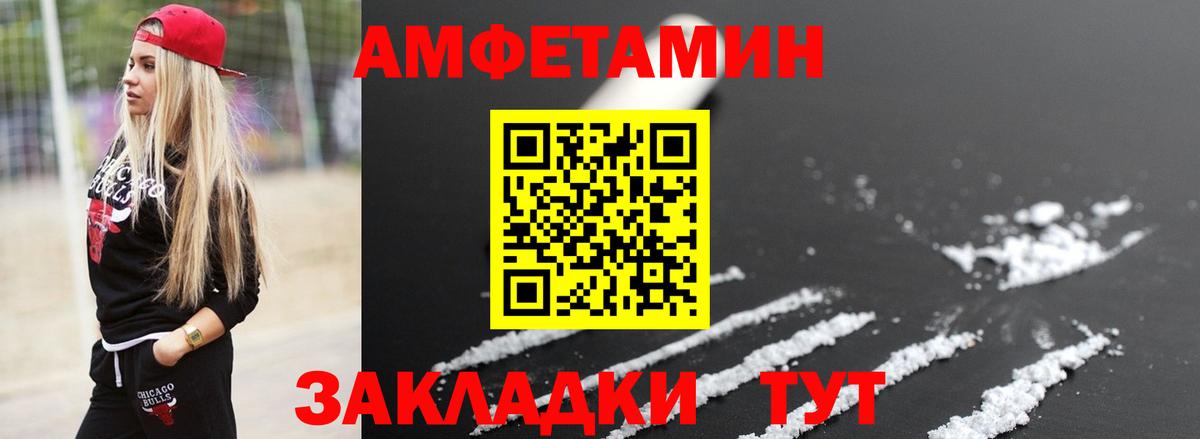 Первитин Methamphetamine  Вход с VPN  Ливны  Первитин Methamphetamine 