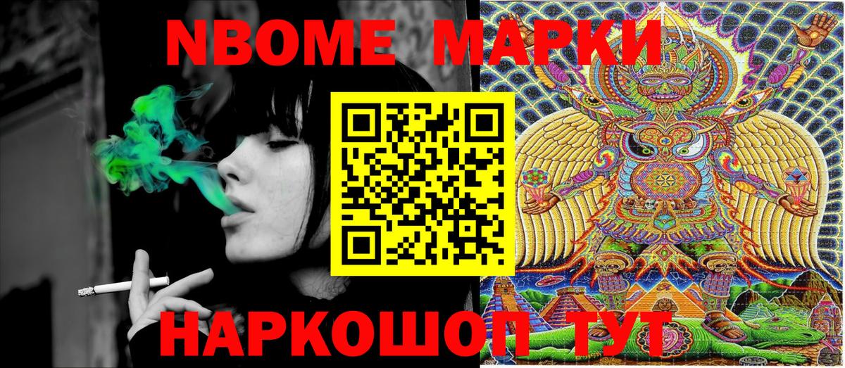 Ливны  Марки NBOMe 1,8мг  Вход с VPN 